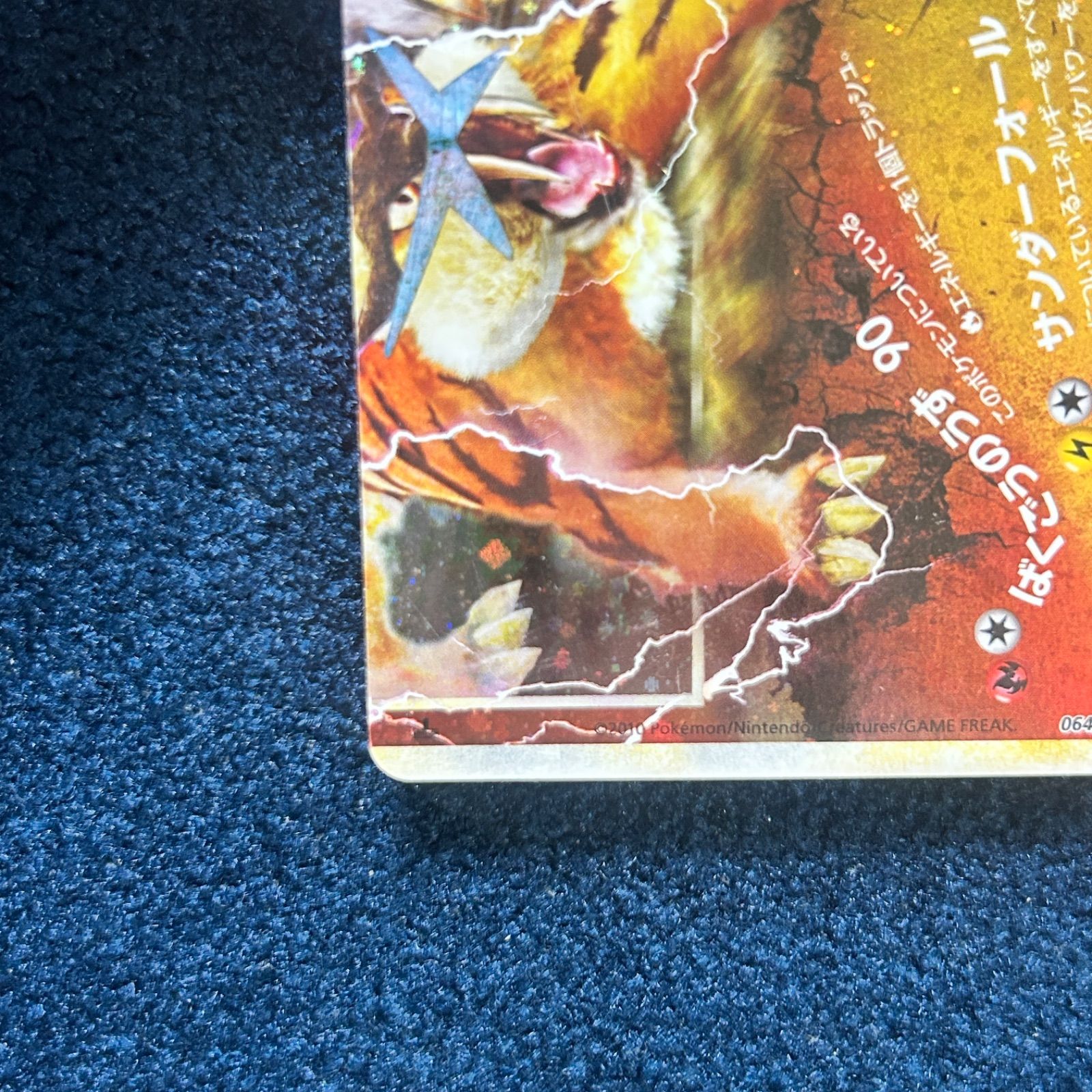 ☆ ポケモンカードゲーム エンテイ&ライコウLEGEND LEGEND 063/080 064 
