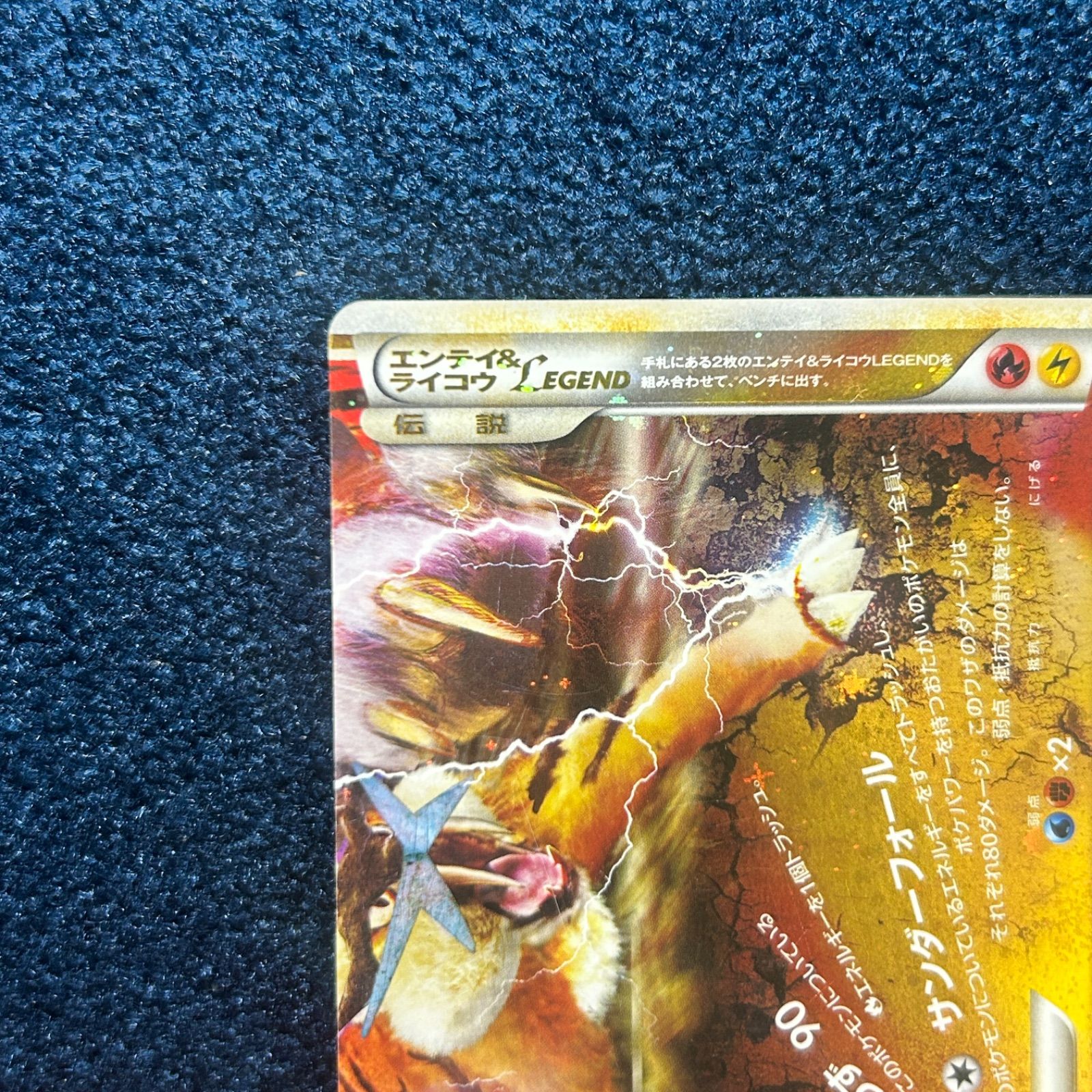 ポケモンカード ルギアLEGEND 2枚セット　エンテイ&ライコウLEGEND ポケモンカード ルギアLEGEND 2枚セットエンテイ&ライコウLEGEND