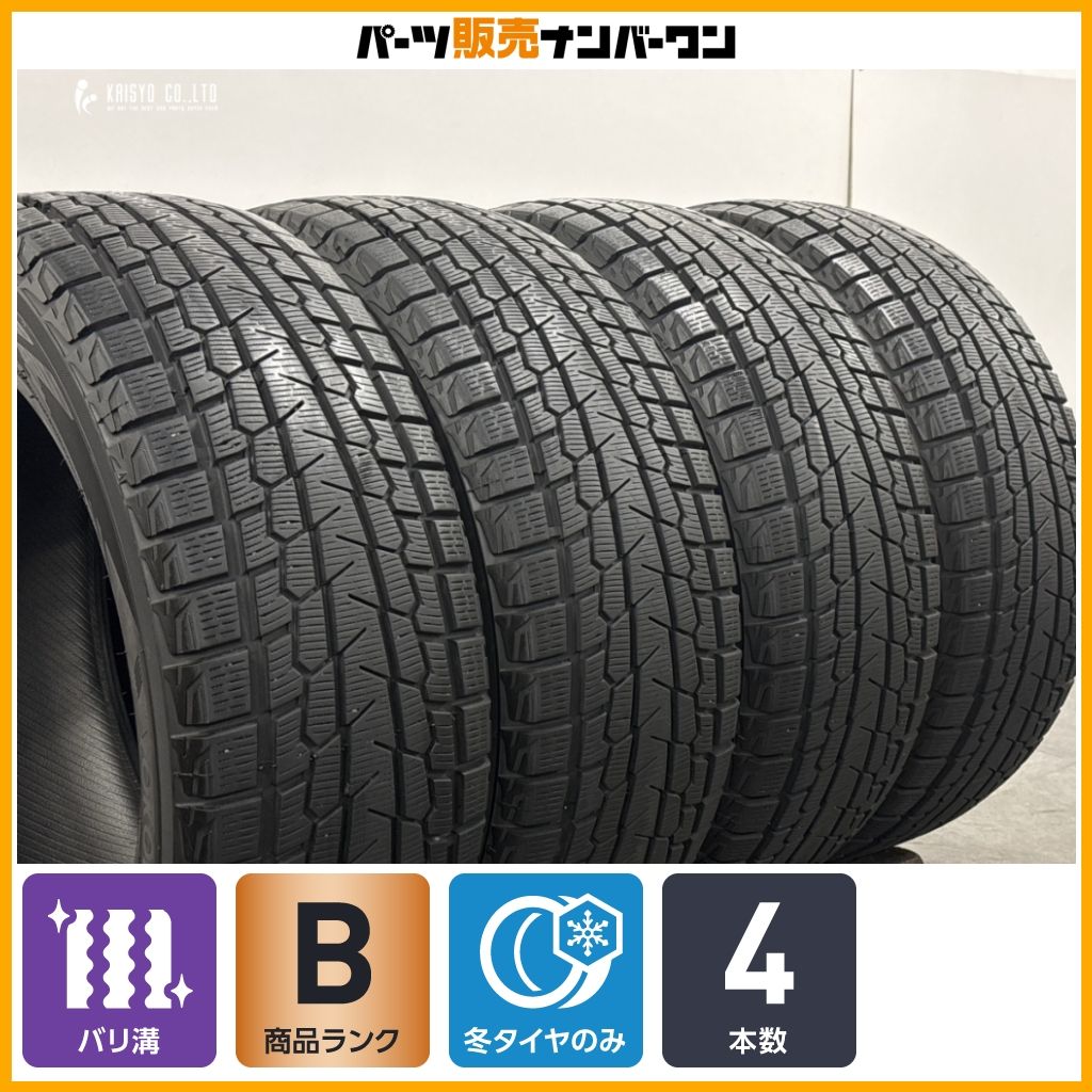 【バリ溝】ヨコハマ アイスガード G075 235/55R18 4本 レクサス NX ハリアー フォルクスワーゲン ティグアン XC40 V90クロスカントリー