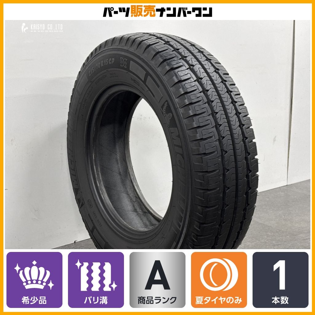 バリ溝】ミシュラン AGILIS キャンピング 215/70R15 CP 1本 100系
