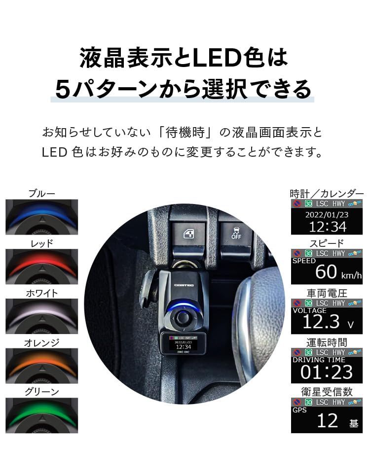 コムテック GPSレシーバー シガーソケット挿入タイプ ZERO 109C 液晶