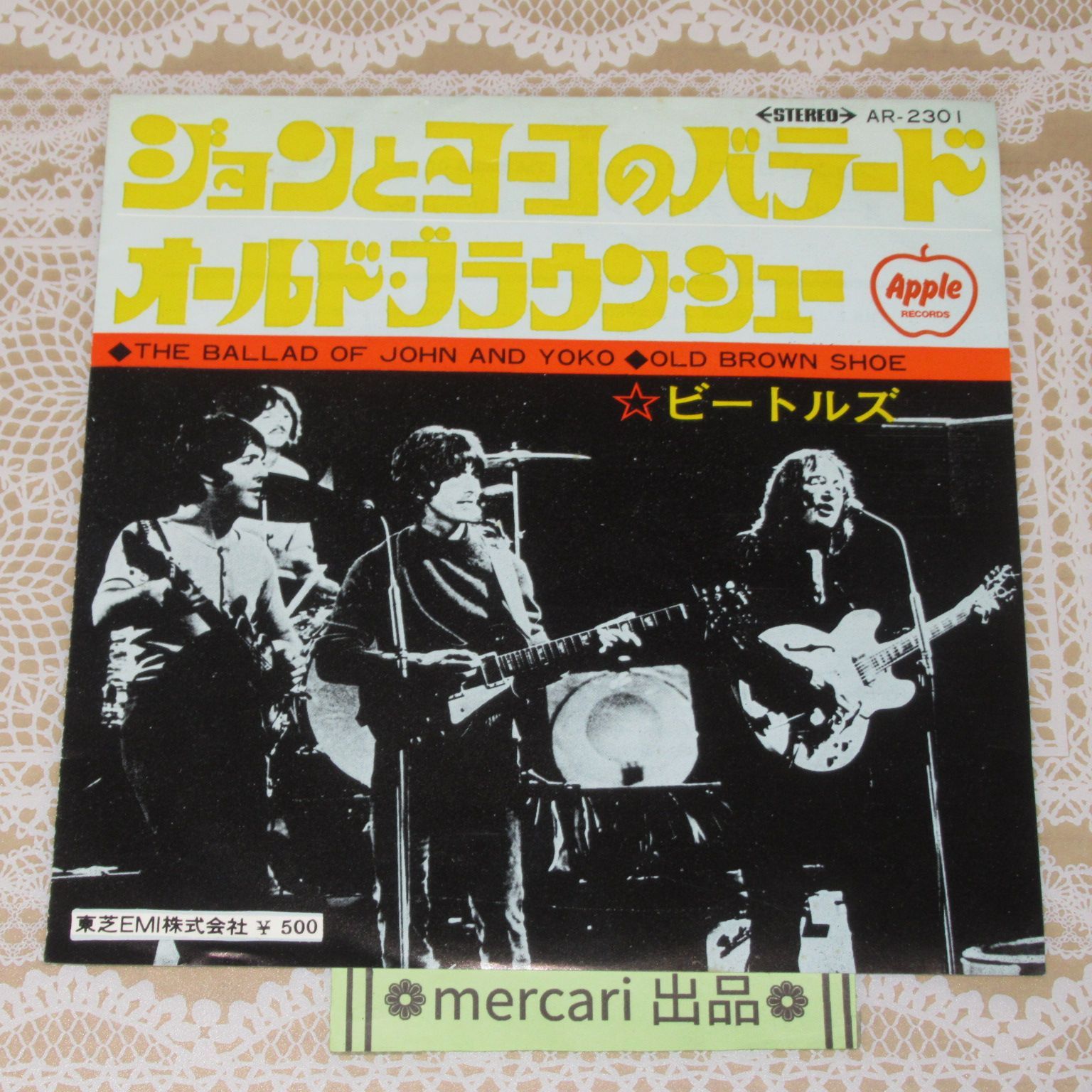 シングルレコード EMI￥500裏Ⓗ ビートルズ ジョンとヨーコのバラード 