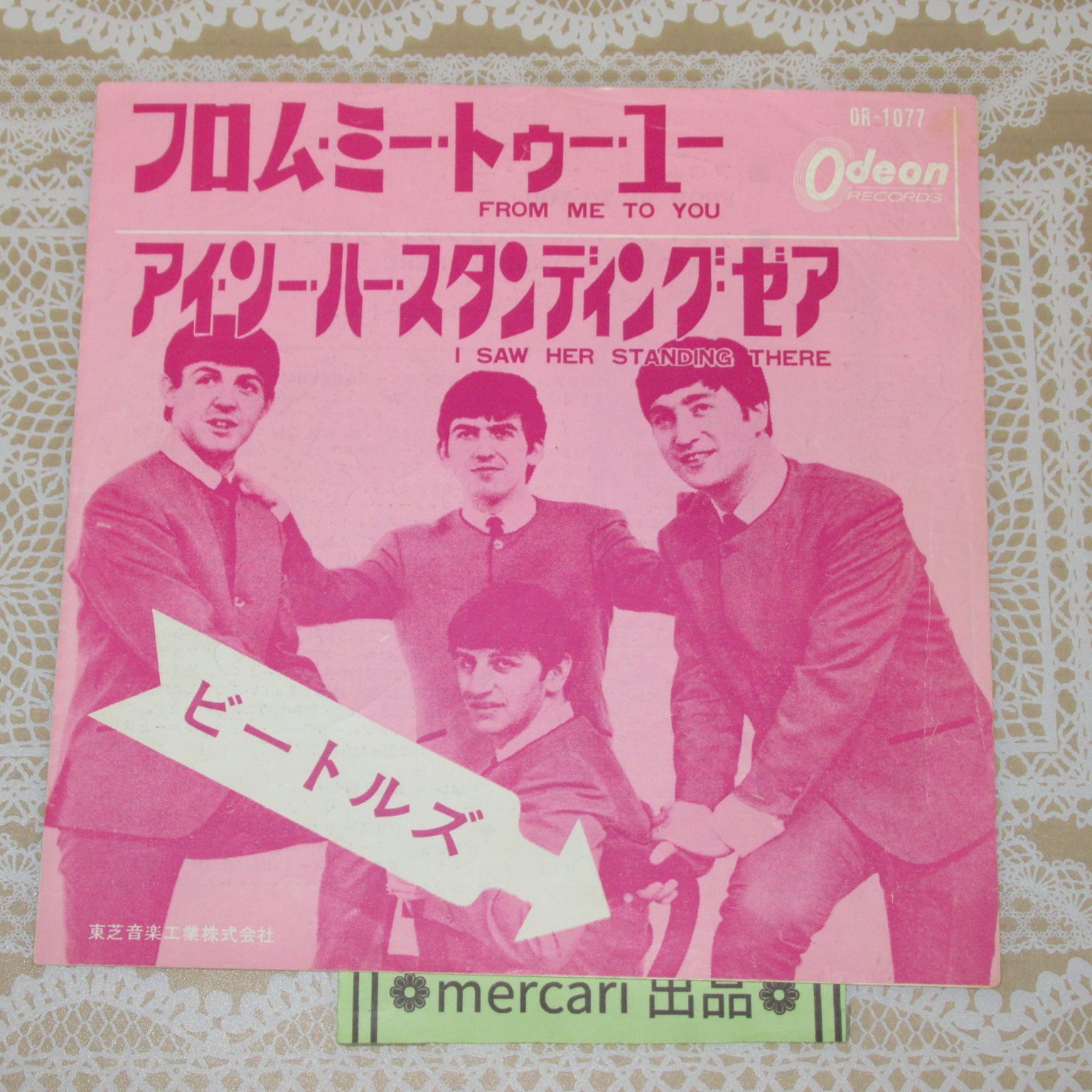 ビートルズ ⁄ 赤盤 BEATLES The オデオン赤盤 Me フロム•ミー•トゥー