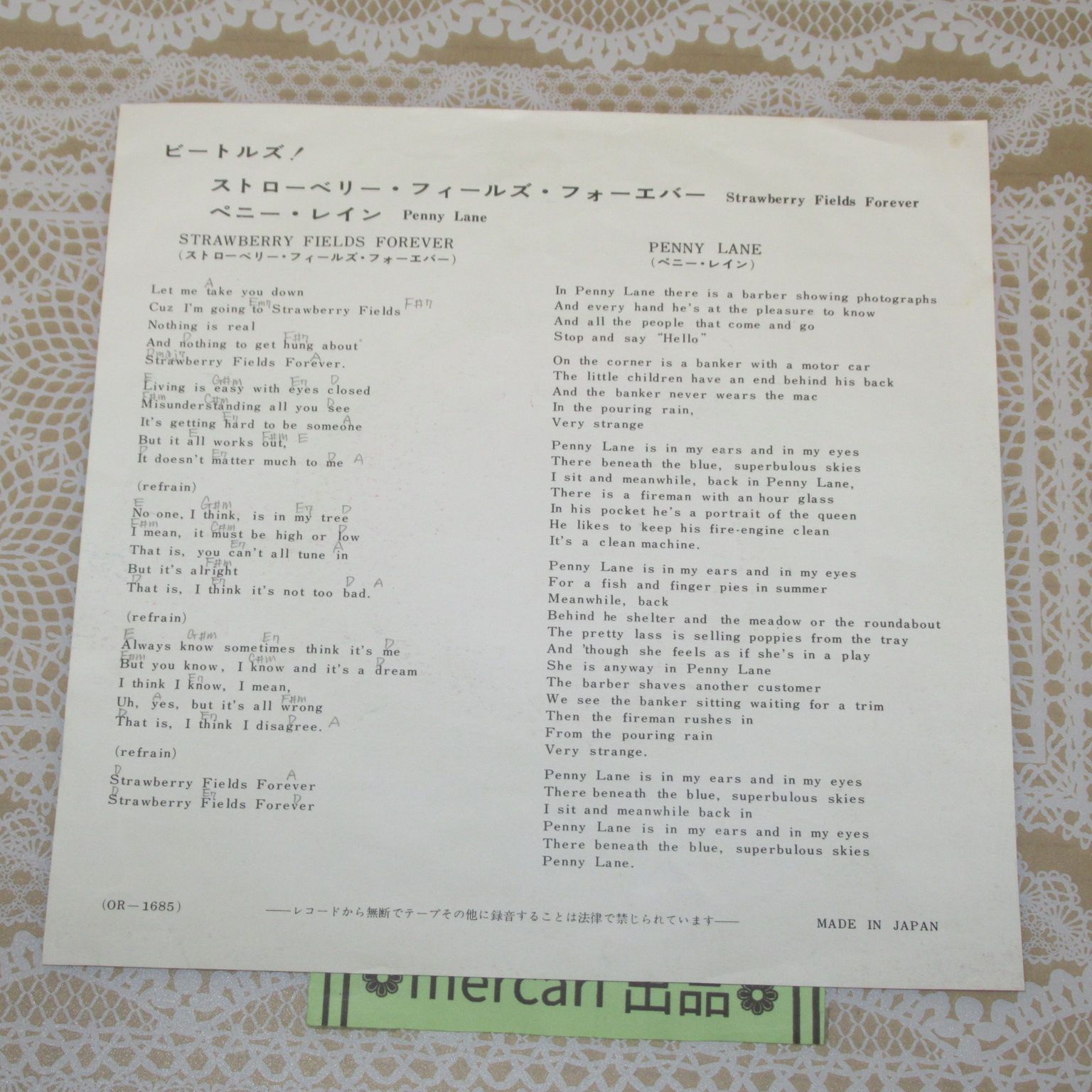 シングルレコード 赤盤 ビートルズ ストロベリー・フィールズ
