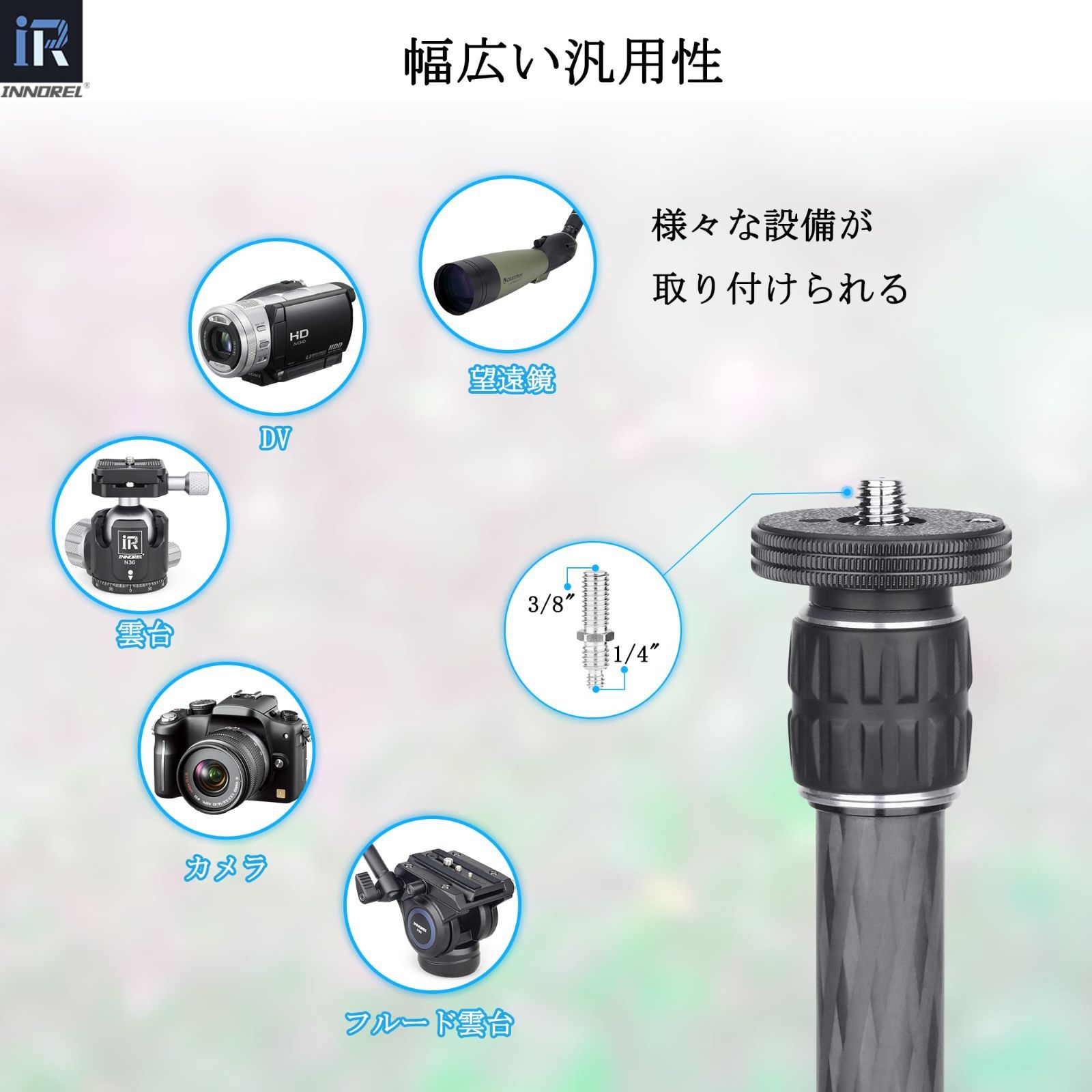 【在庫処分】2節伸縮 三脚アクセサリー 22.2㎜パイプ径 カーボン 延長ポール 三脚一脚用 汎用性 1/4”3/8”ネジサイズ 三脚センターポール ER222C INNOREL