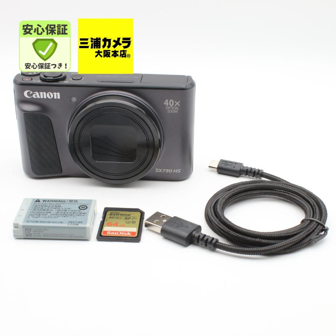 【極上品】 Canon PowerShot SX730 HS ブラック 光学40倍ズーム デジタルカメラ #082VV0591