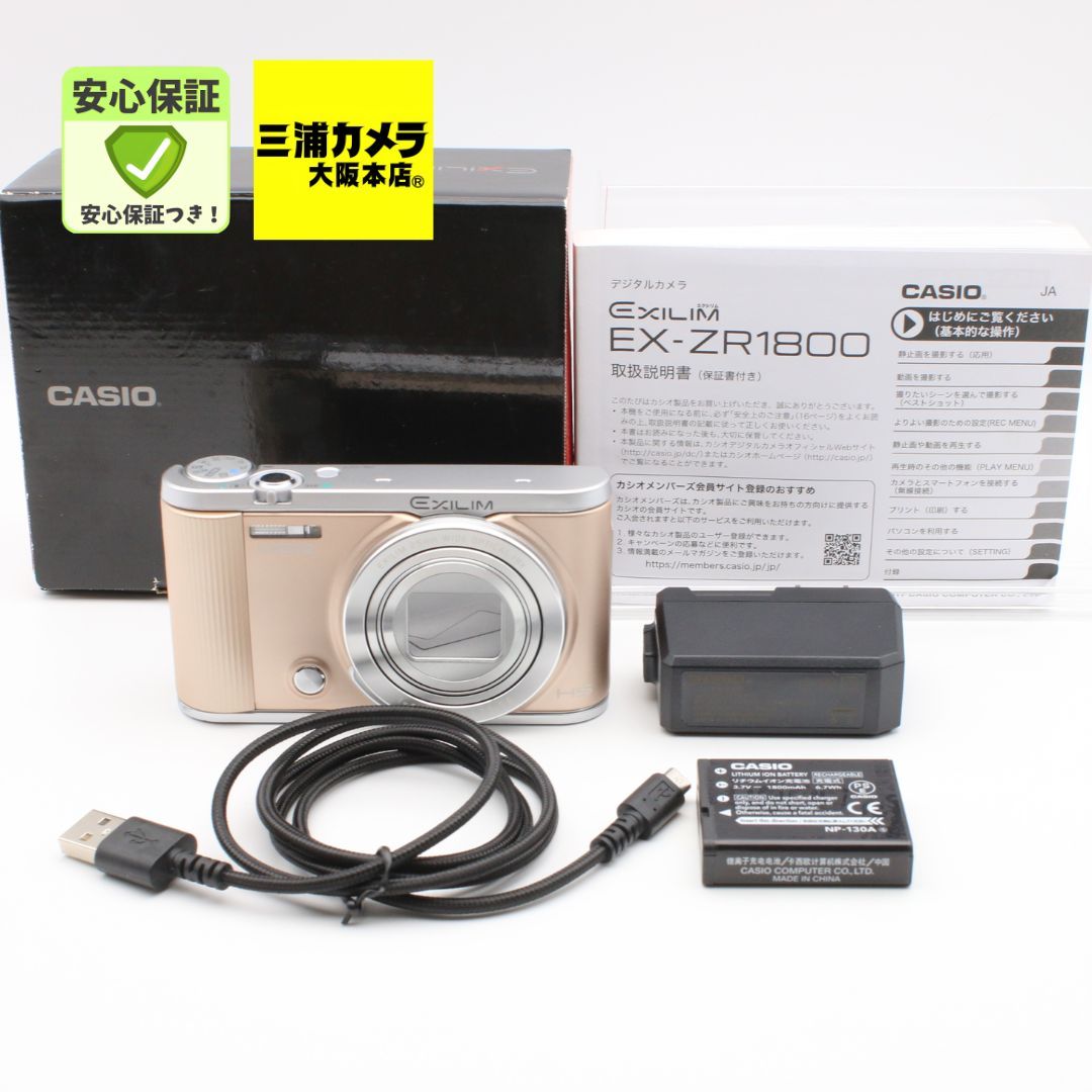 【極上品】 CASIO EXILIM EX-ZR1800 ゴールド デジタルカメラ #082VV05107