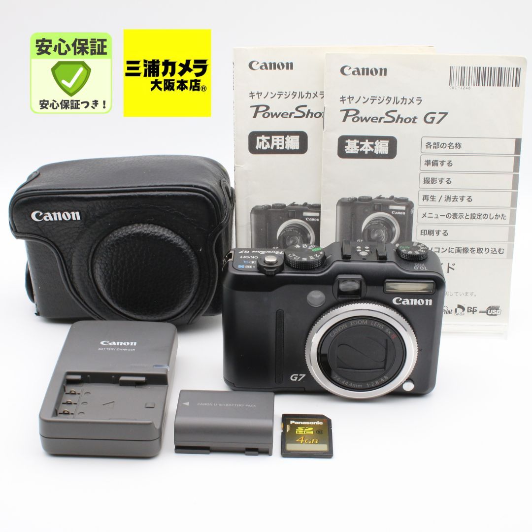 【極上品】 Canon PowerShot G7 PSG7 デジタルカメラ #082VV05101
