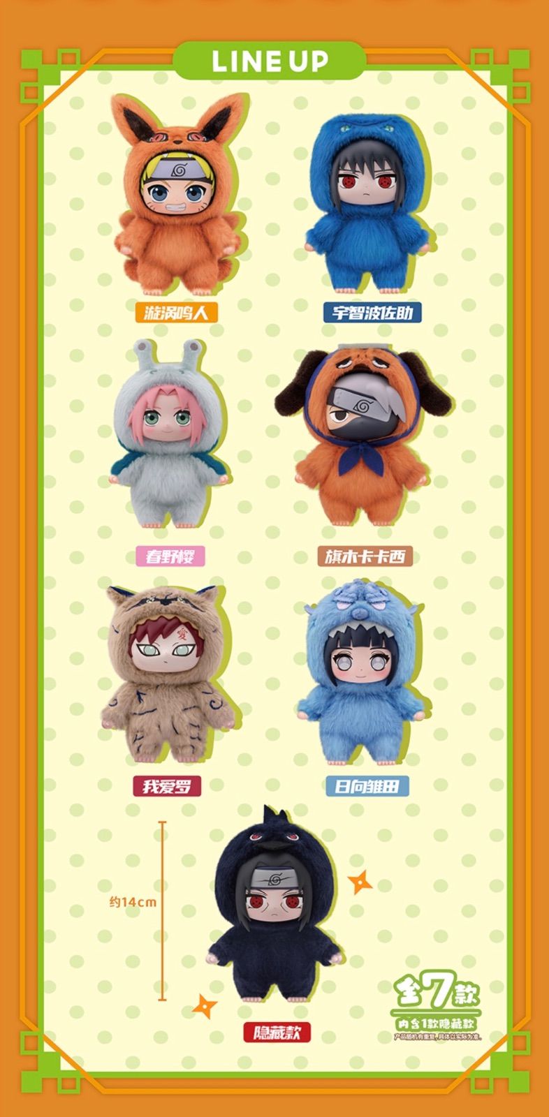 即納】TOPTOY NARUTO 火影忍者 萌獣派対シリーズ ぬいぐるみ