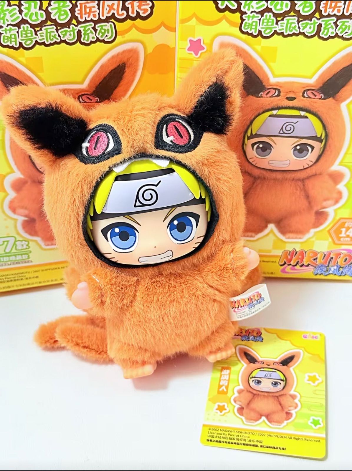 即納】TOPTOY NARUTO 火影忍者 萌獣派対シリーズ ぬいぐるみ