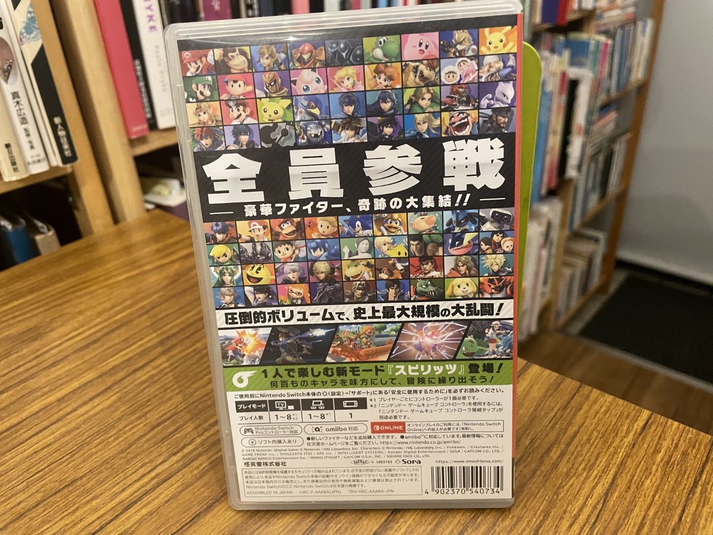 大乱闘スマッシュブラザーズ SPECIAL Switch - メルカリ
