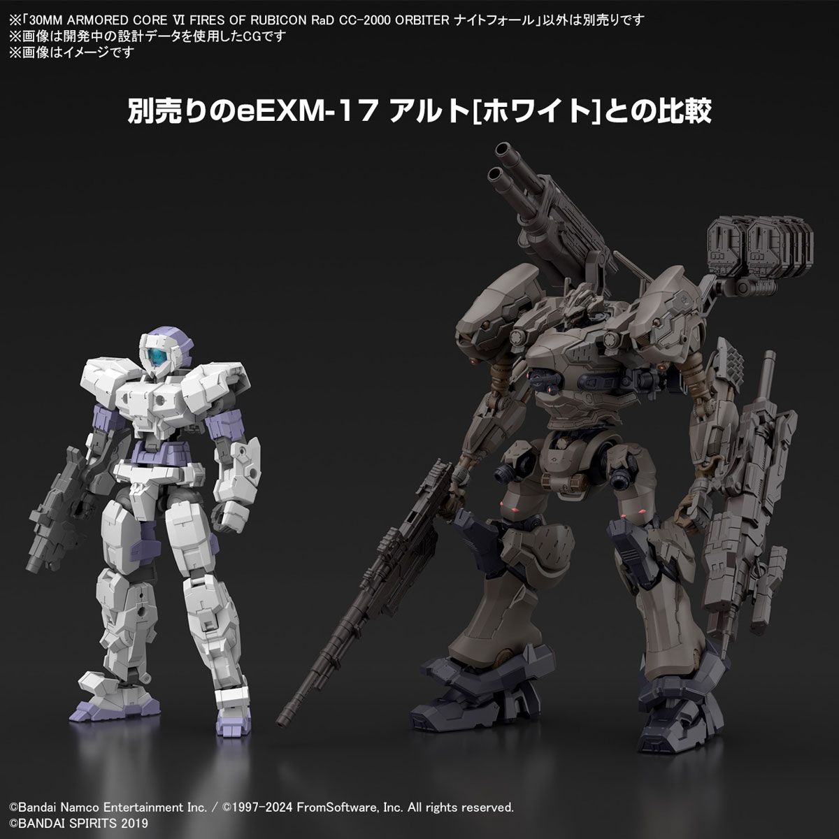 30MM ARMORED CORE Ⅵ FIRES OF RUBICON RaD CC-2000 ORBITER ナイト