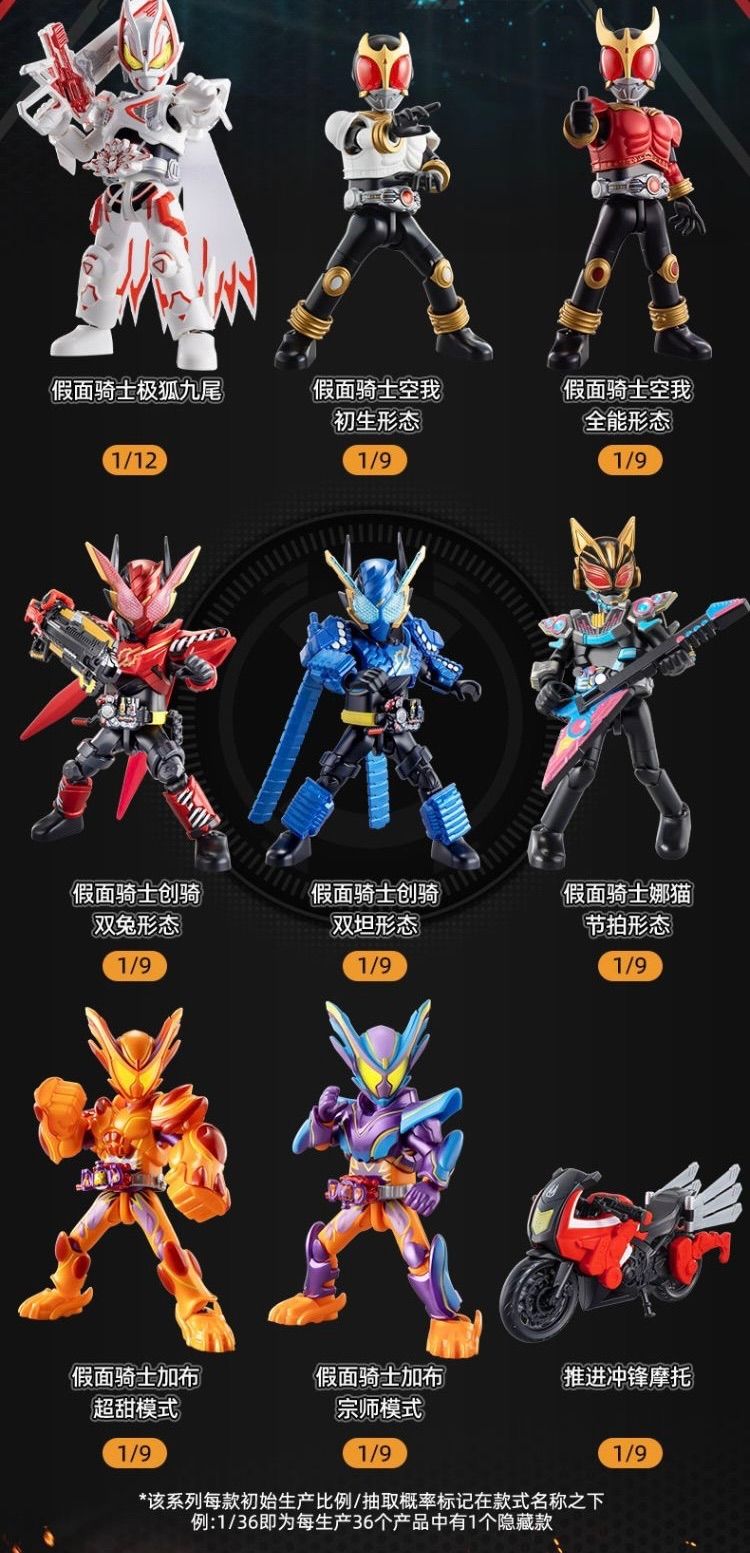 即納】 仮面ライダー 紀元 群星版 第6弾 ガヴ 装動アクション