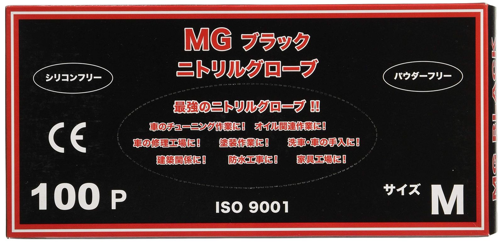 新品 MGブラックニトリルグローブ 100枚入り L