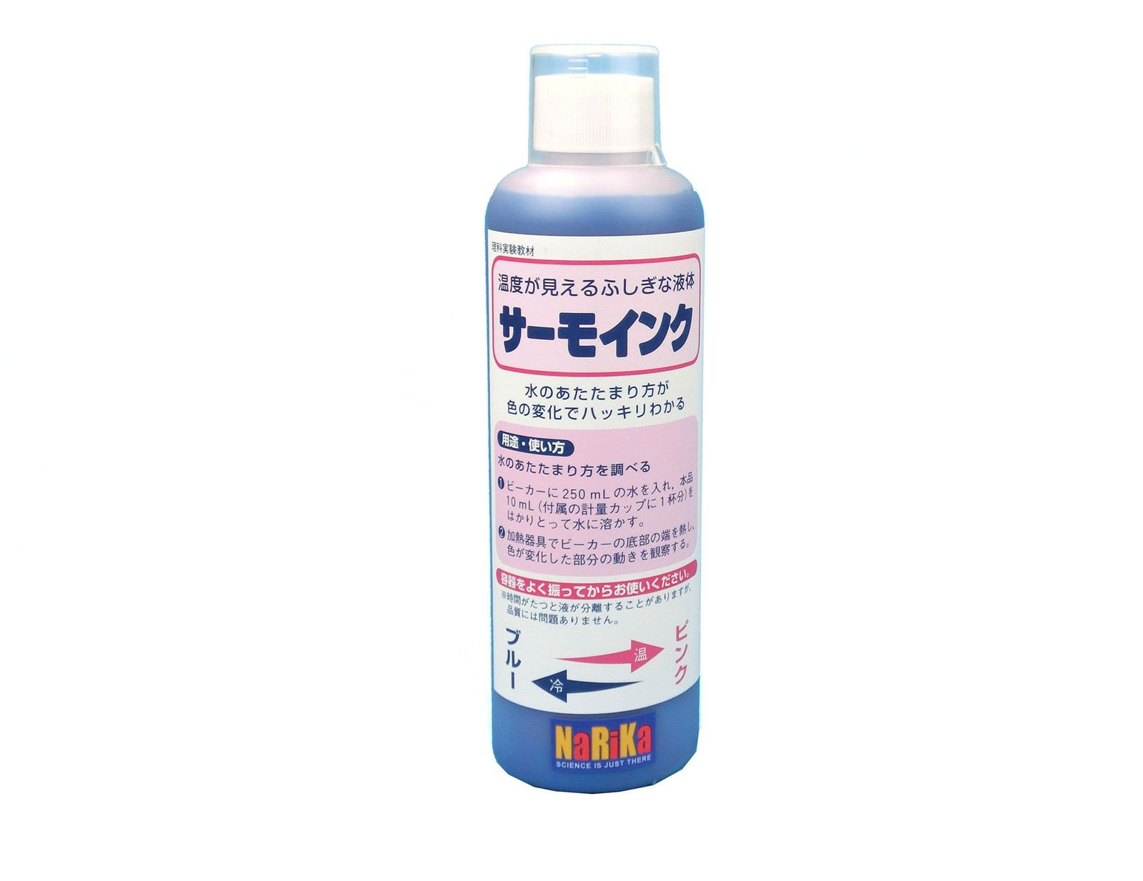 新品 サーモインク（示温インク） 240mL