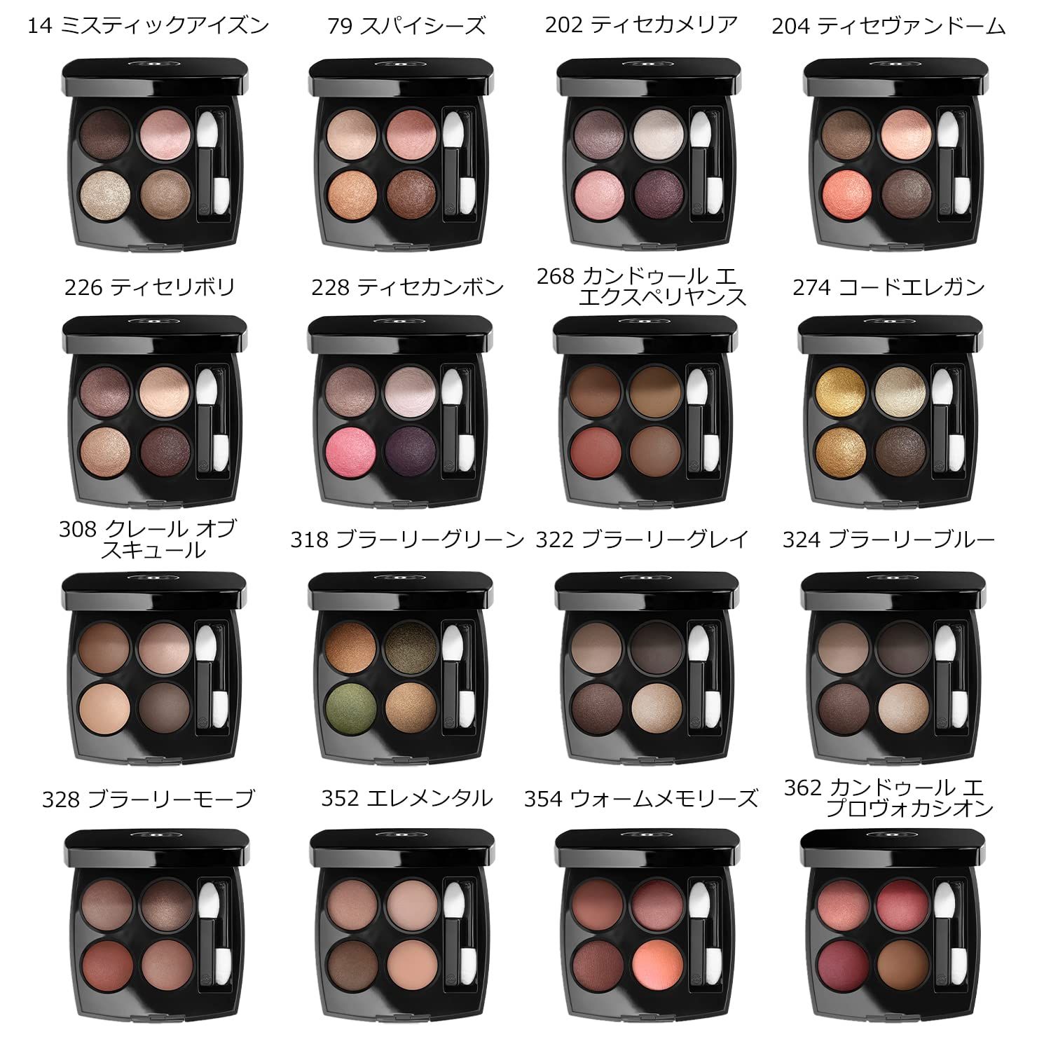 CHANELアイシャドウ　新品未使用　ラッピング付き 新品 [ラッピング済み/セット品] CHANEL シャネル レ キャトル