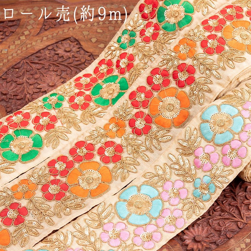 約9m ロール売り 【極太幅8cm】 チロリアンテープ　- 金糸が美しい　更紗模様のゴータ刺繍 - マリーゴールド /