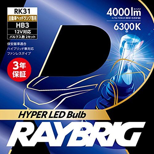 新品 RAYBRIG（レイブリック）LEDヘッドライトランプ HB3 6300K RK31