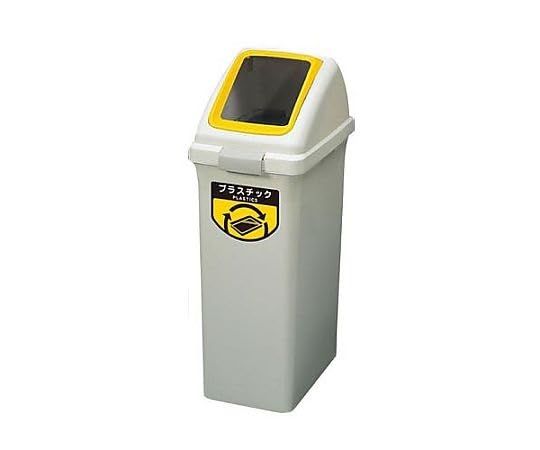 新品 40L ダストボックス(角穴蓋/イエロー) EA995CC-23