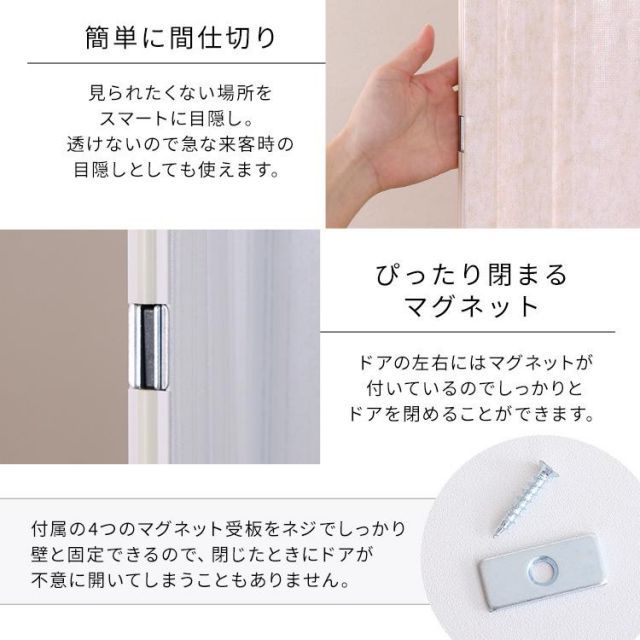 簡単丈詰め可能!シンプルな模様のアコーディオンドア 200幅 簡単丈詰め可能!シンプルな模様のアコーディオンドア 200幅