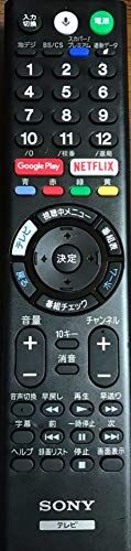 ソニー 純正 液晶テレビ ブラビアリモコン RMF-TX300Jp 042bcaff