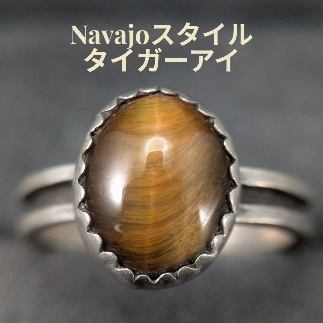 ヴィンテージ ナバホスタイル タイガーアイ スターリングシルバー925