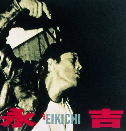 永吉/矢沢永吉/中古CD□d8479-10061-CD-3855 - メルカリ