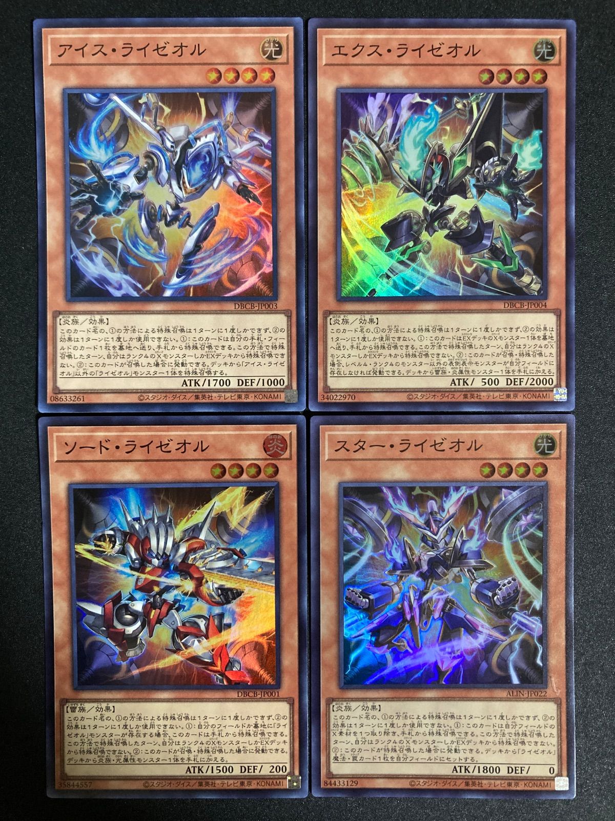 BF0526_a 遊戯王 ライゼオル スーパー 4枚セット - メルカリ