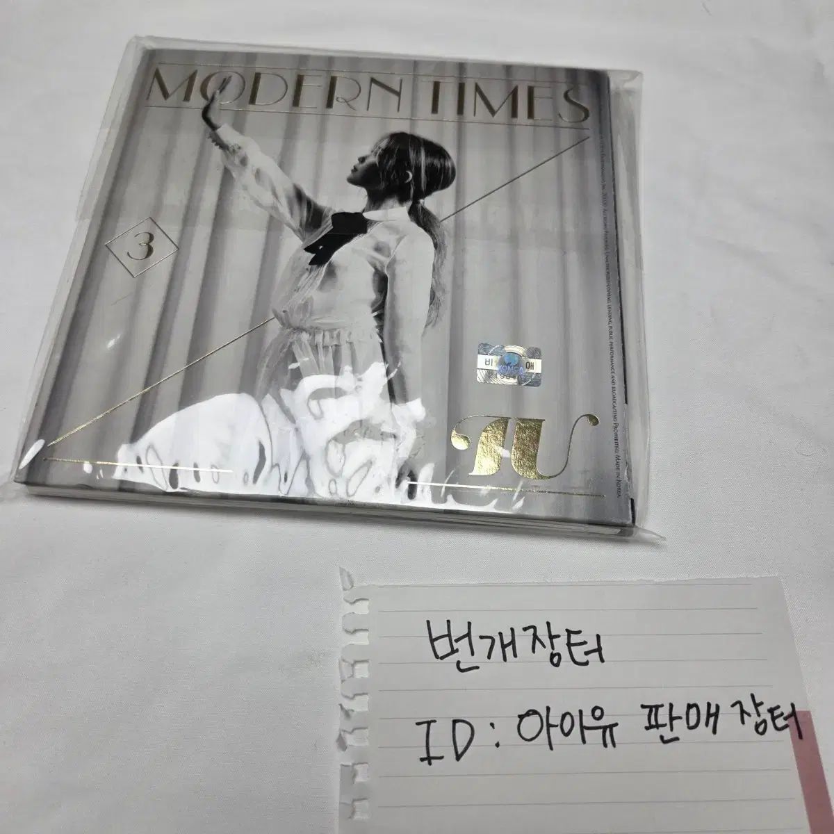 IU モダンタイムス アルバム K-POP・アジア MODERN TIMES EPILOGUE CD