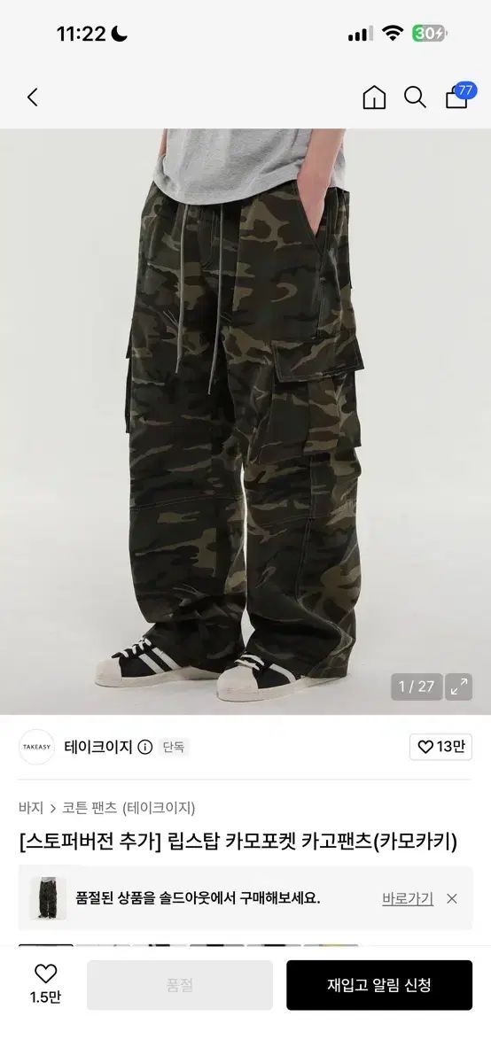 Take イージー リップストップ カモポケット カーゴパンツ (カモカーキ) ヒョンジェ(HYUNJAE) 完売商品