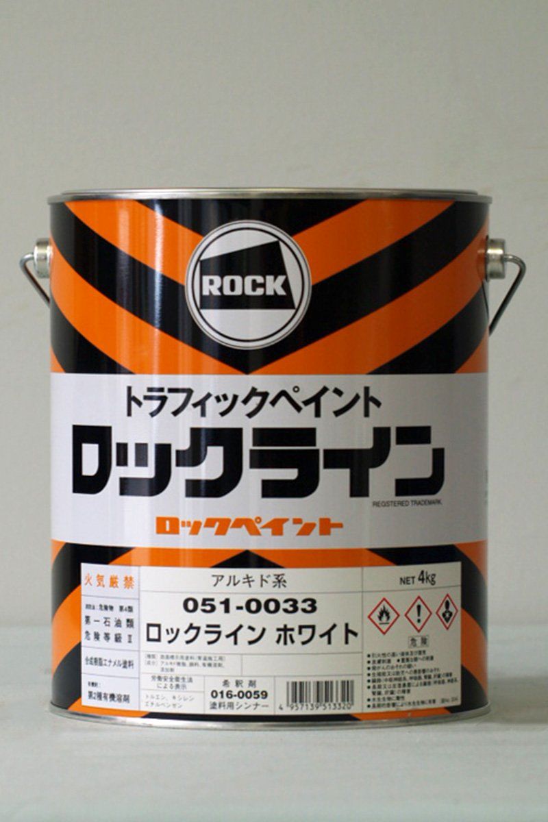 新品 ロック ロックライン ホワイト 4kg 51003302