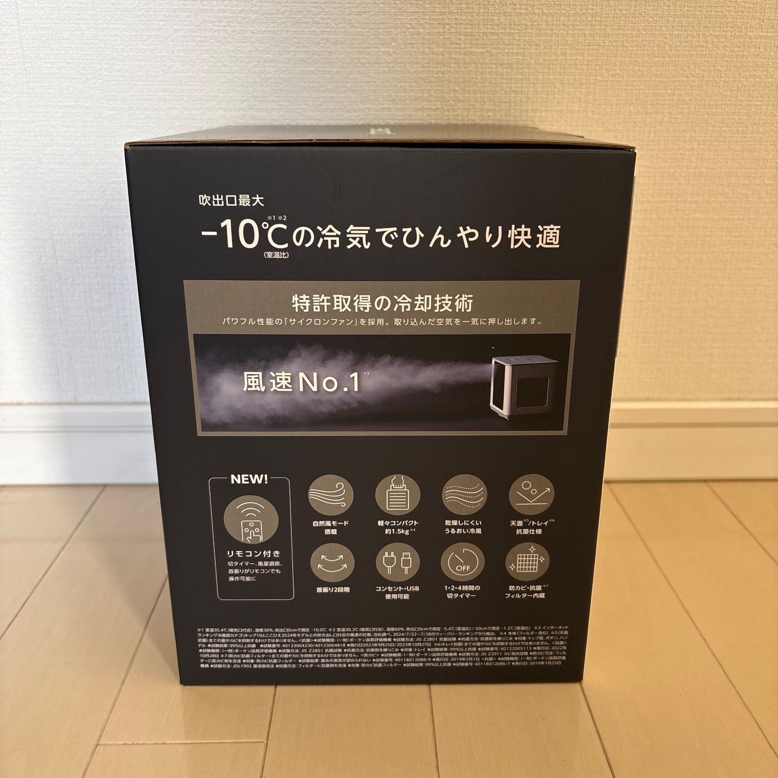◽️新品◽️ココヒエCOCOHIE R7 ブラック 冷風機 - メルカリ