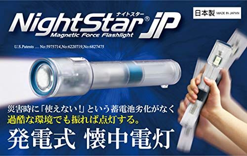 大作商事 防水機能 超高性能・発電式LEDライト ナイトスターJP DDSNS2-GRkk