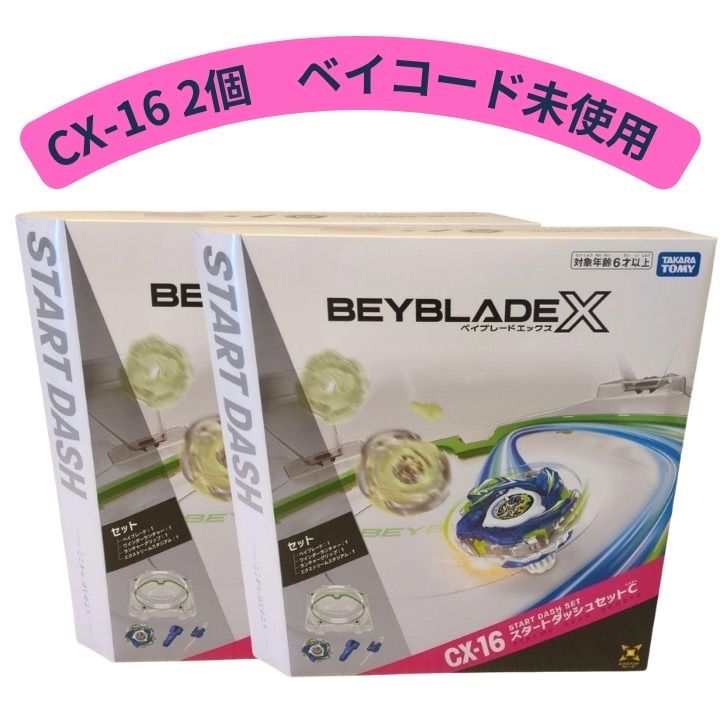 新品Beyblade X CX-16スタートダッシュセットC