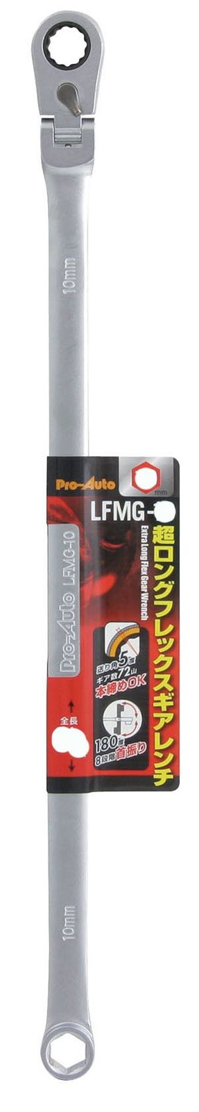 新品 Pro-Auto 超ロングフレックスギアレンチ14mm LFMG-14