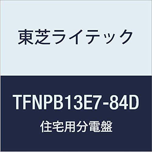 新品 東芝ライテック 小形住宅用分電盤 Nシリーズ 75A 8-4 扉なし 付属機器取付スペース2個付 基本タイプ TFNPB13E7-84D