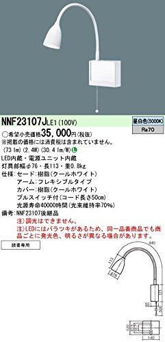 新品 パナソニック(Panasonic) ベッドライト LED アーム式 病院用 白色 NNF23107JLE1