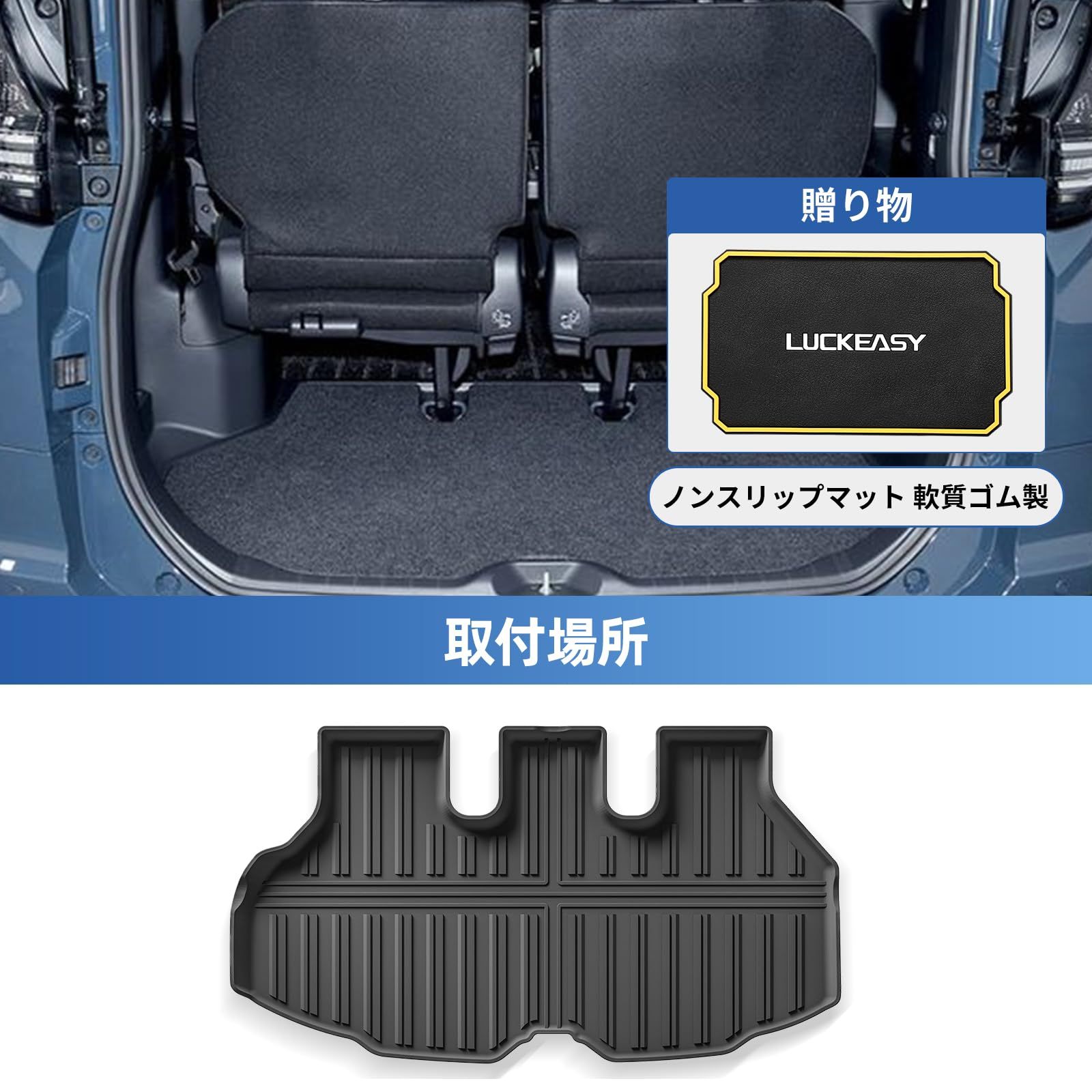 新品 LUCKEASY トヨタ 新型 ヴォクシー ノア 90系 専用 ラゲッジマット 