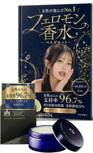 センスウェア 練り香水 ベルガモット メンズ香水 モテ香水 フェロモン成分配合 SENSE WEAR オードトワレpms e13e094a