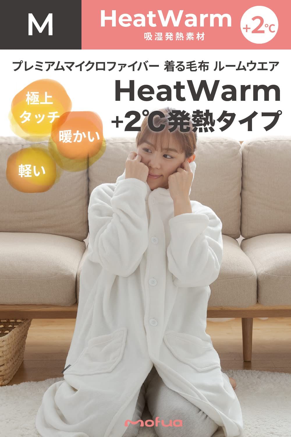 [アクア] mofua (モフア) 着る毛布 プレミアムマイクロファイバー (a 新品 [アクア] mofua (モフア) 着る毛布 プレミアムマイクロファイバー