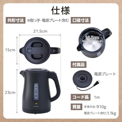 テスコム 電気ケトル 1.0L 6つの安全機能 【転倒流水防止/給湯ロックボタン/空焚き防止/自動電源OFF/蒸気セーブ/表面が熱くなりにくい 】 狭い口にも注ぎやすい コード長 1m ブラック TKE30A-K送料無料 ae4aa978