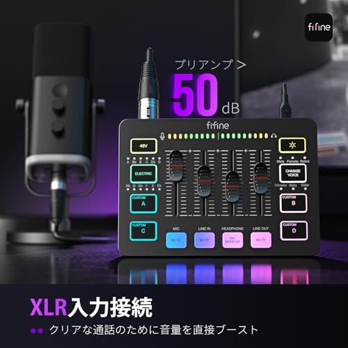 FIFINE ゲーミングオーディオミキサー オーディオインターフェース PC