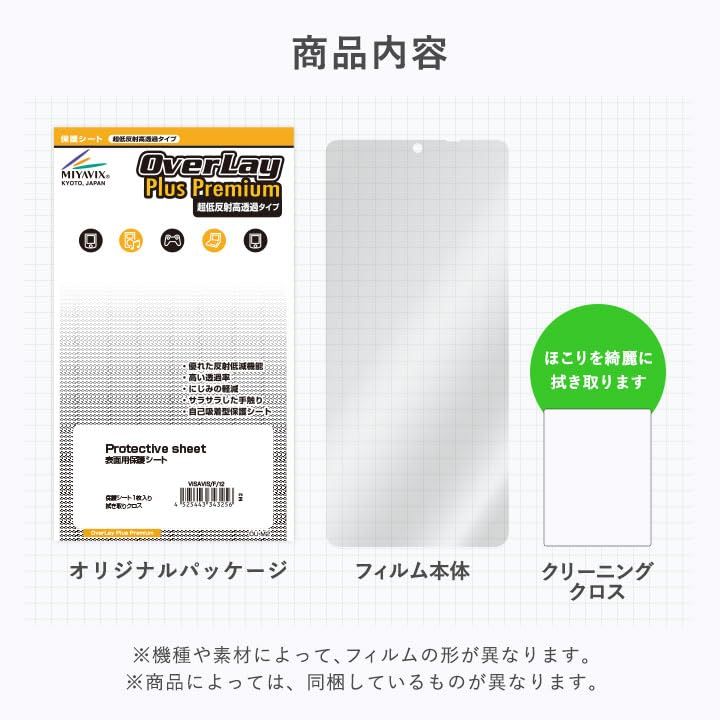 ミヤビックス 超低反射 高透過 PORMIDO 13.3インチ大画面Androidカーオーディオ PRA109 対応 保護 フィルム 高精細対応 反射防止 防指紋 防気泡 国内加工e ec770766 ミヤビックス 超低反射 高透過 PORMIDO 13.3インチ大画面Androidカーオーディオ PRA109 対応 保護 フィルム 高精細対応 反射防止 防指紋 防気泡 国内加工e ec770766