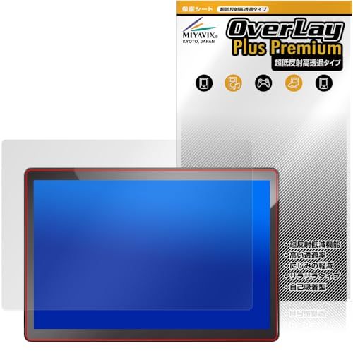 ミヤビックス 超低反射 高透過 PORMIDO 13.3インチ大画面Androidカーオーディオ PRA109 対応 保護 フィルム 高精細対応 反射防止 防指紋 防気泡 国内加工e ec770766|詳細画像