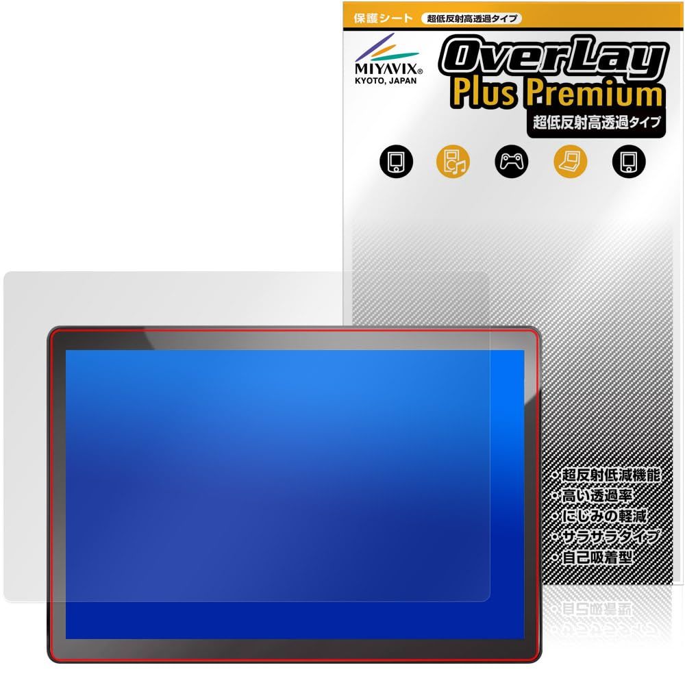 ミヤビックス 超低反射 高透過 PORMIDO 13.3インチ大画面Androidカーオーディオ PRA109 対応 保護 フィルム 高精細対応 反射防止 防指紋 防気泡 国内加工e ec770766 ミヤビックス 超低反射 高透過 PORMIDO 13.3インチ大画面Androidカーオーディオ PRA109 対応 保護 フィルム 高精細対応 反射防止 防指紋 防気泡 国内加工e ec770766