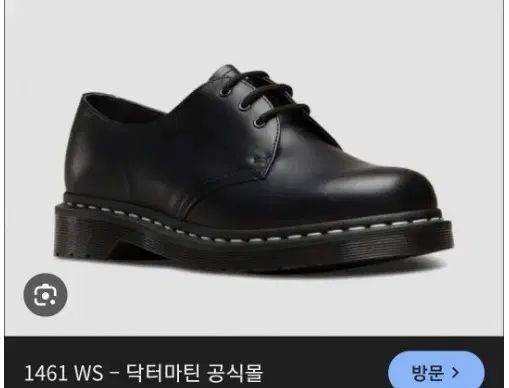 남255DR. MARTENS ドクターマーチン