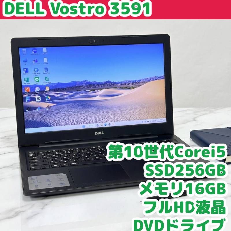 DELL 10世代Corei5 SSD256GB 16GB Windows11Pro DVDドライブ フルHD液晶 ACアダプター付属 動作確認ずみ DE543