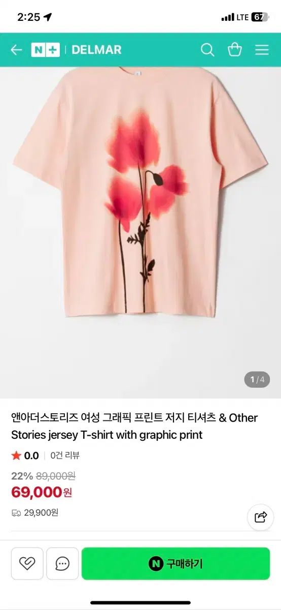 & Other Stories 花 プリント 新作 Tシャツ