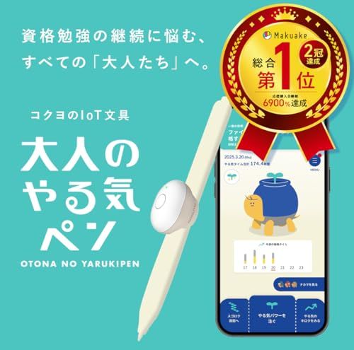 コクヨ(KOKUYO) 大人のやる気ペン 【iOS・Android両対応】NST-YRKA1/ e25f85fd