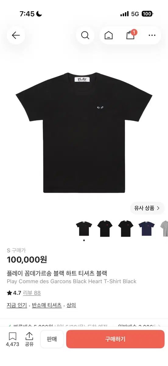 コム・デ・ギャルソン 半袖 s